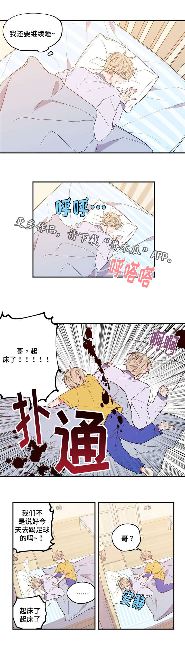 上司限定漫画,第7章：完美周末3图