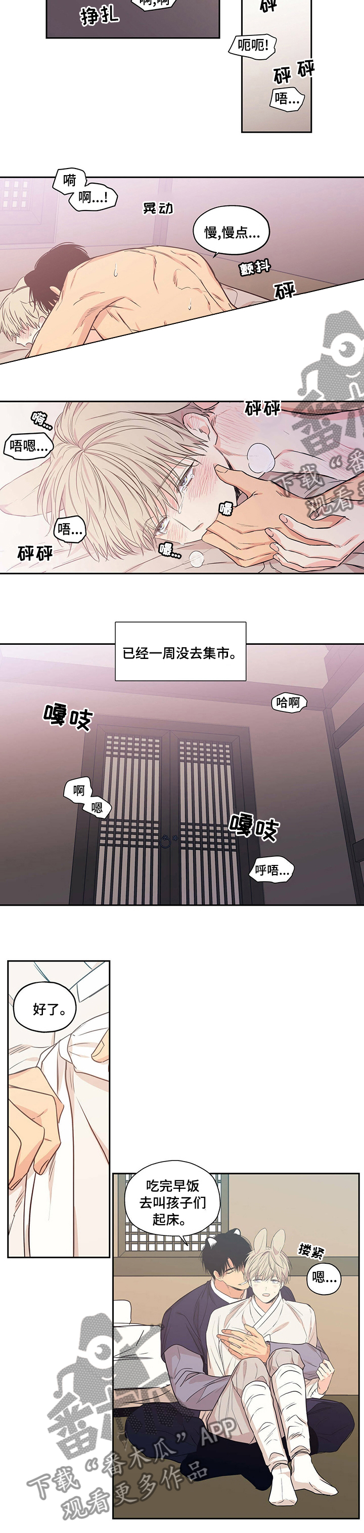 第89章：【番外】捡过2