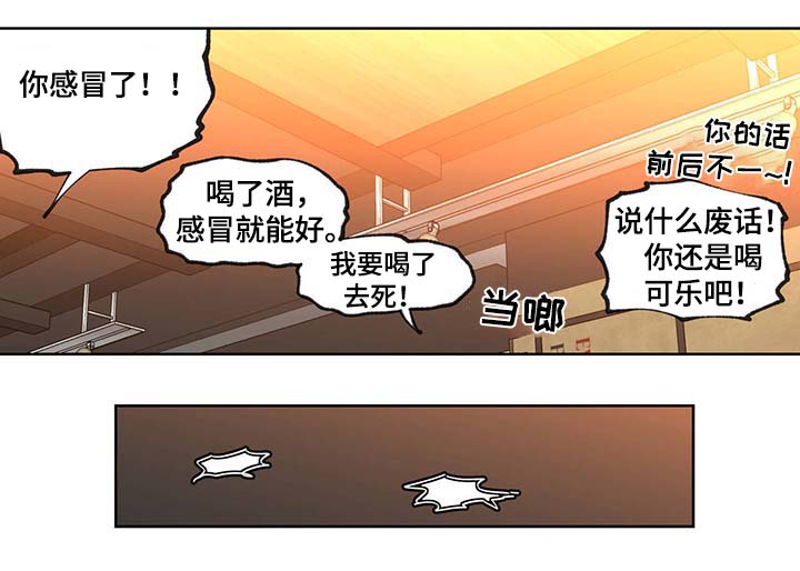 上司限定漫画,第46章：你算什么东西4图