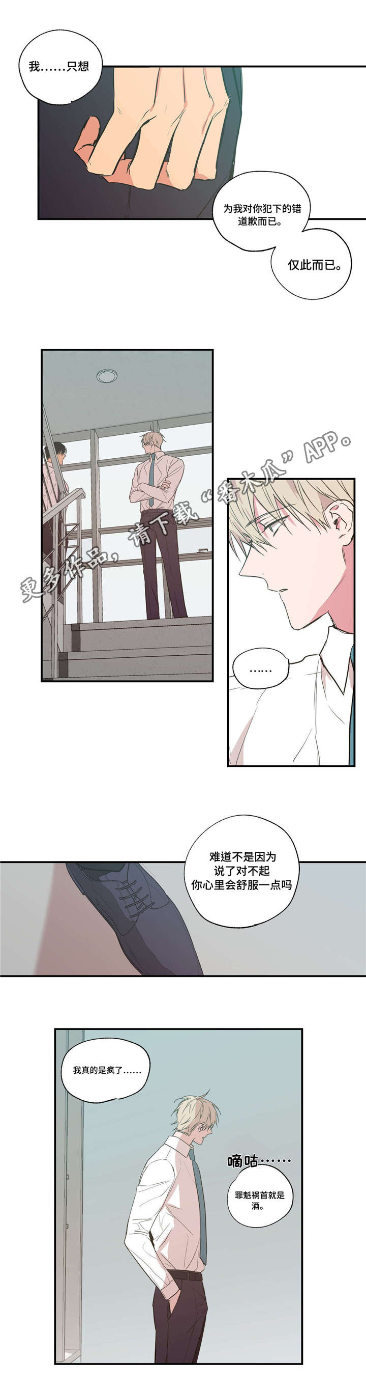 第27章：和你道歉0