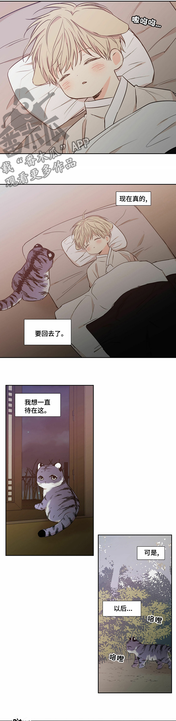 第91章：【番外】许诺2