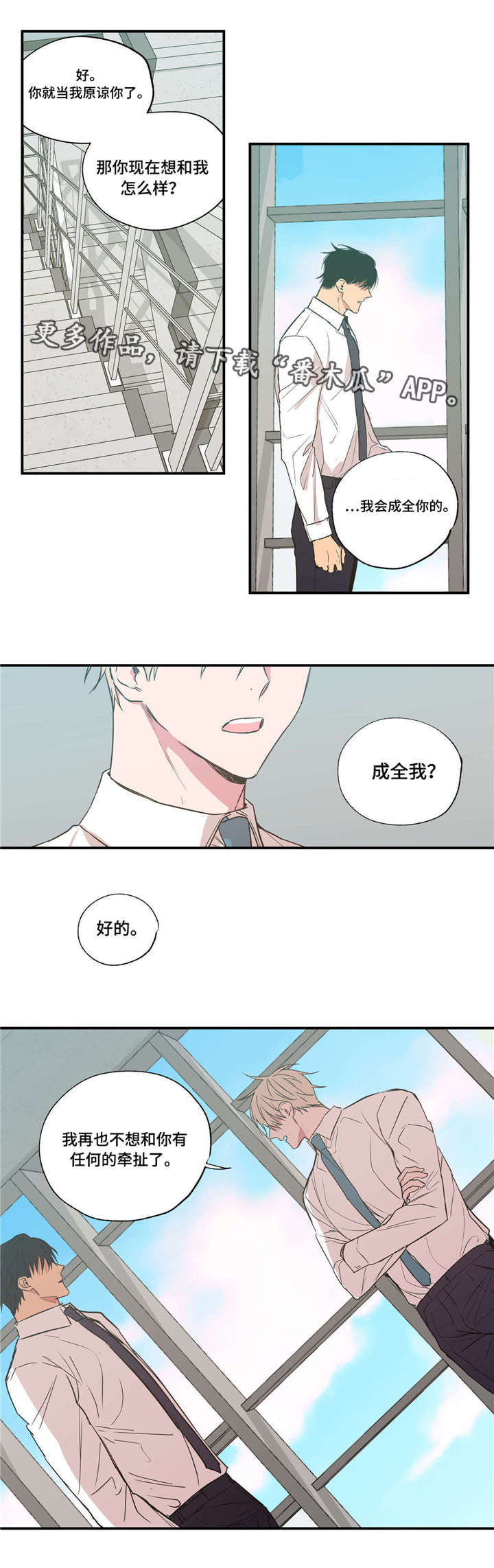 第27章：和你道歉1