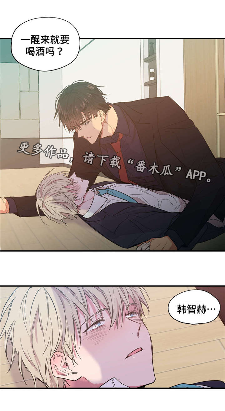 第24章：借酒撒泼0