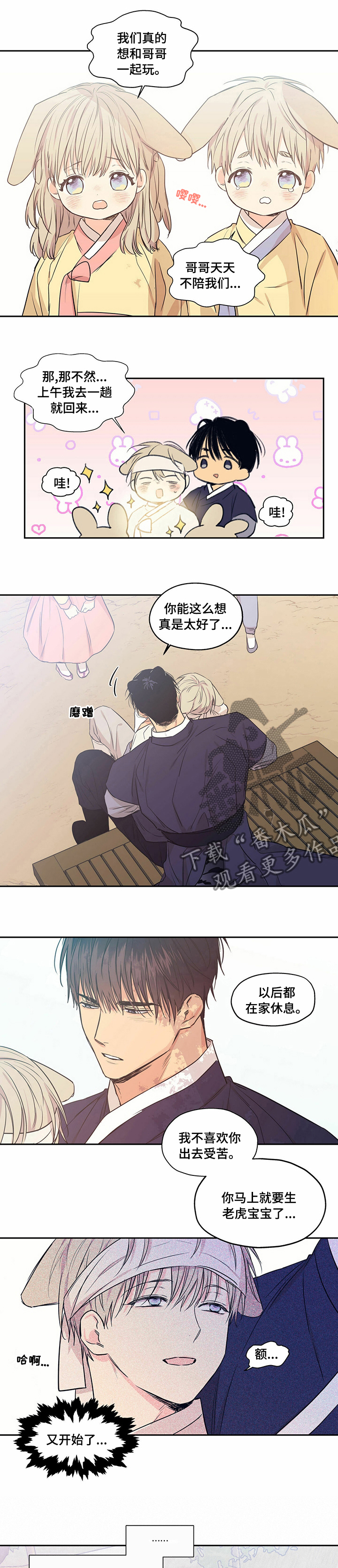 第86章：【番外】不允许0