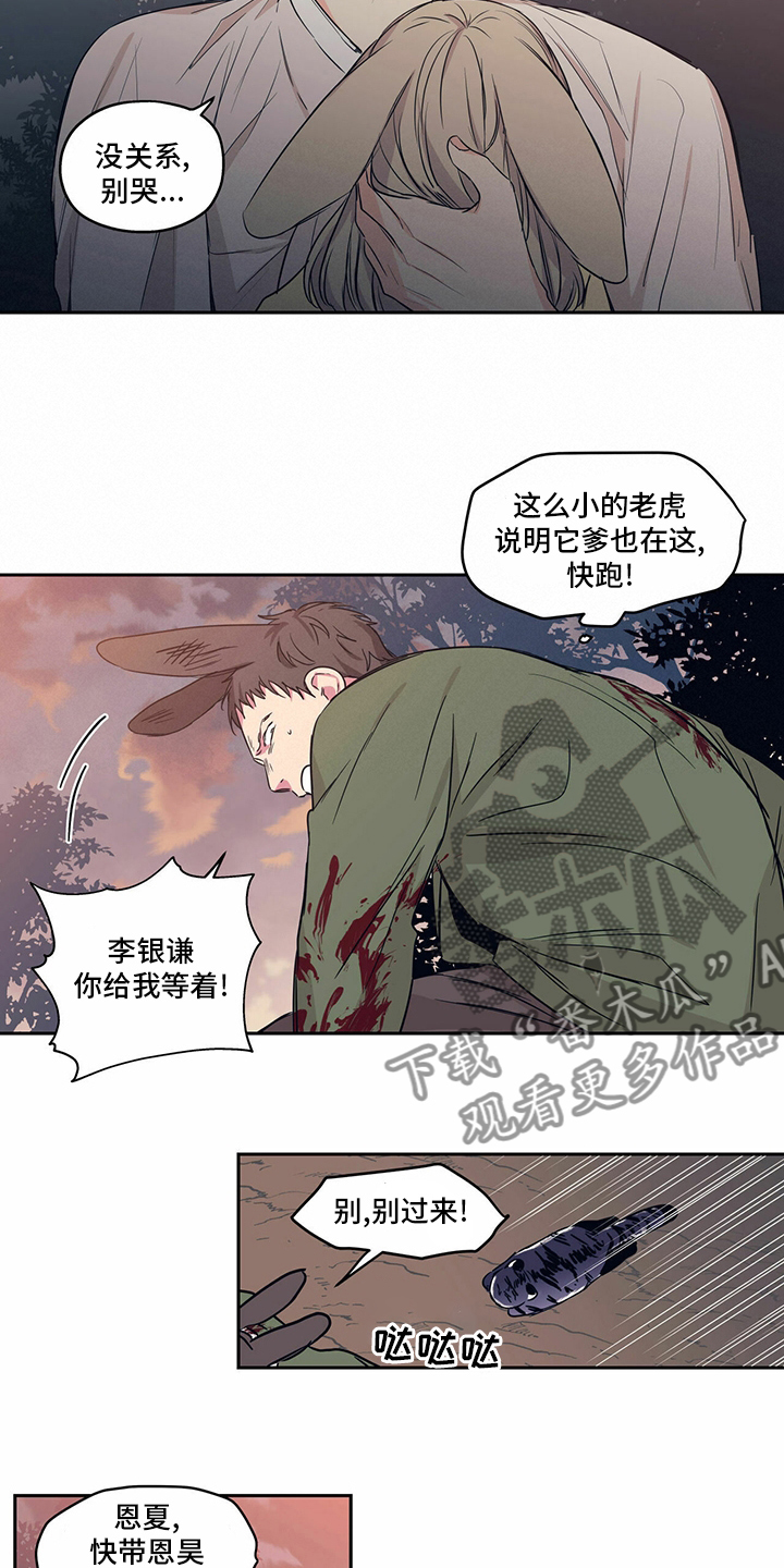 上司限定漫画,第95章：【番外】答应过我4图
