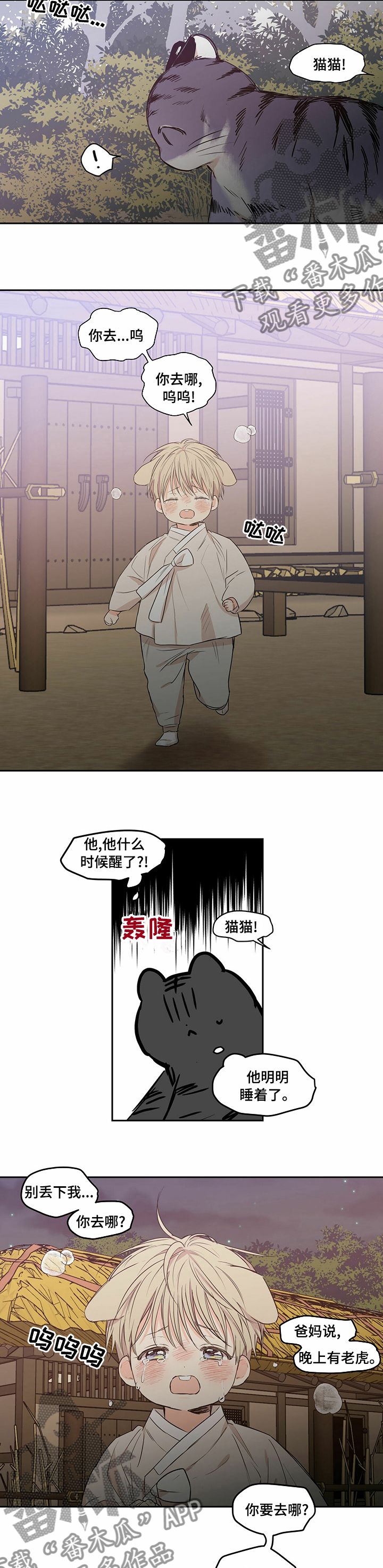 第91章：【番外】许诺3