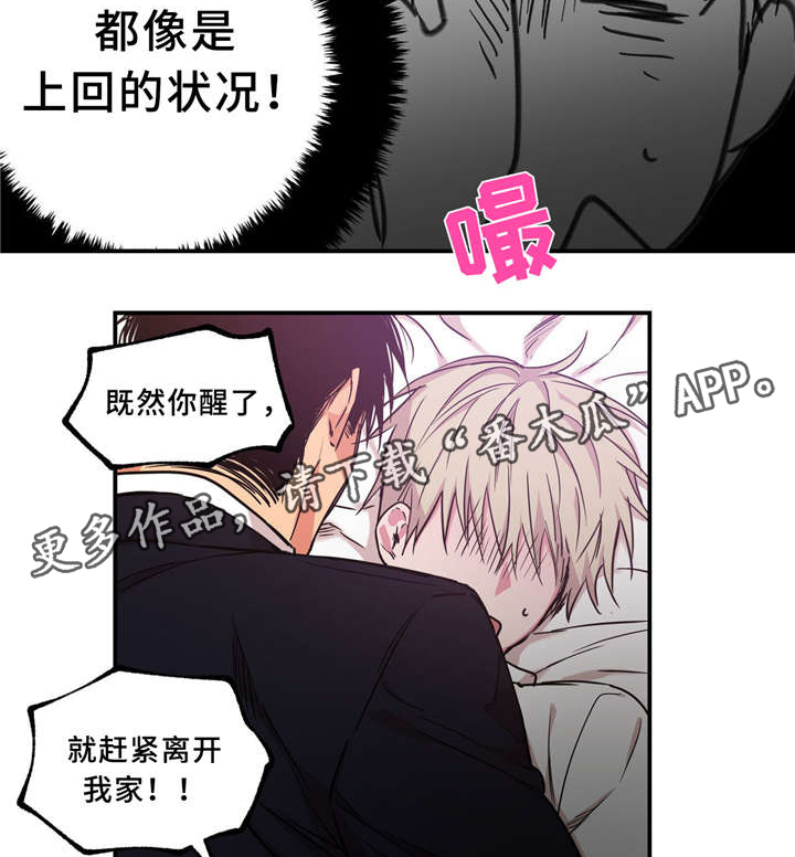 第34章：我喜欢你0