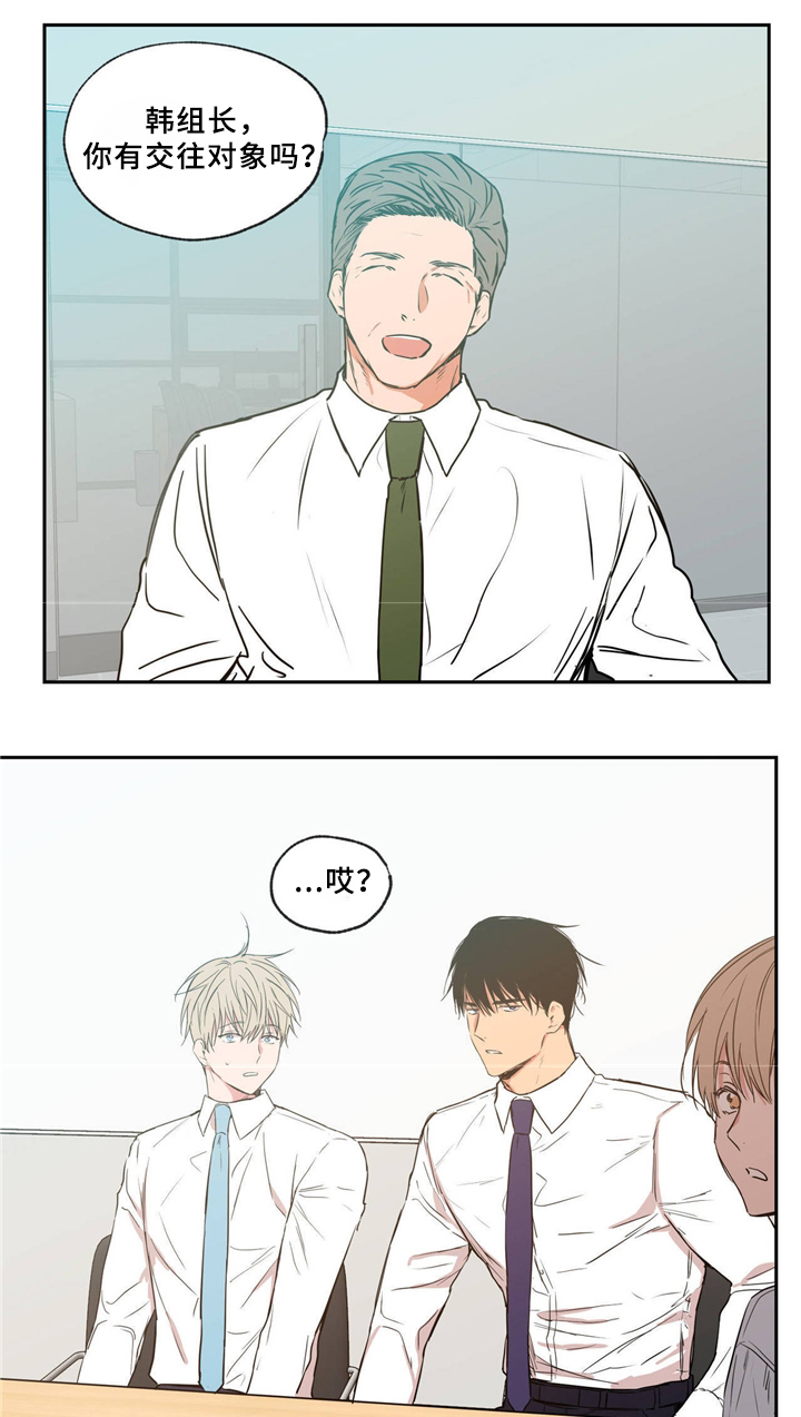 第40章：交往对象1