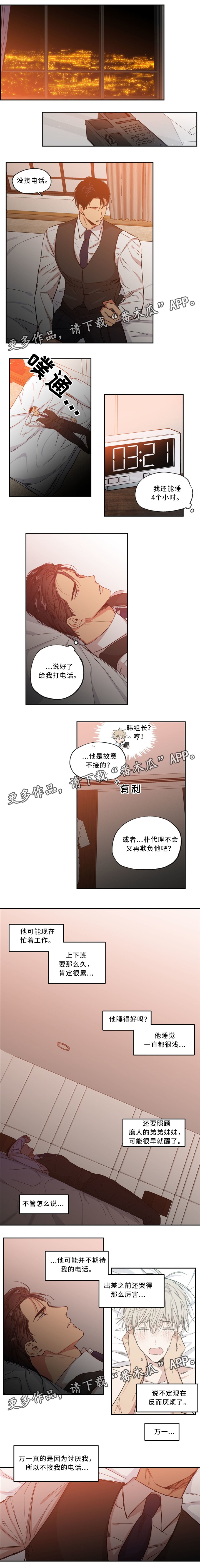 第49章：感情加深0