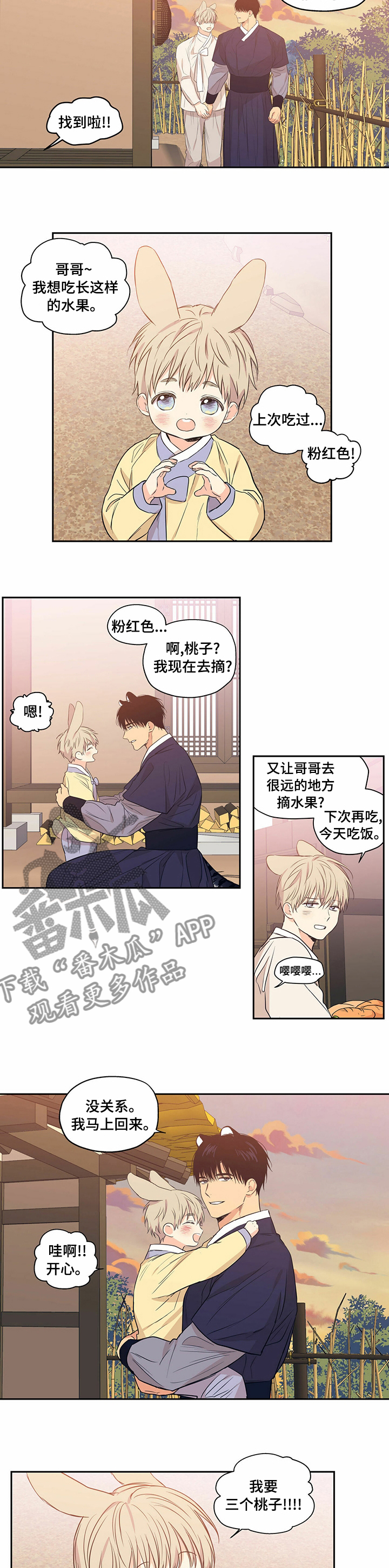 第93章：【番外】好像在哪见过3