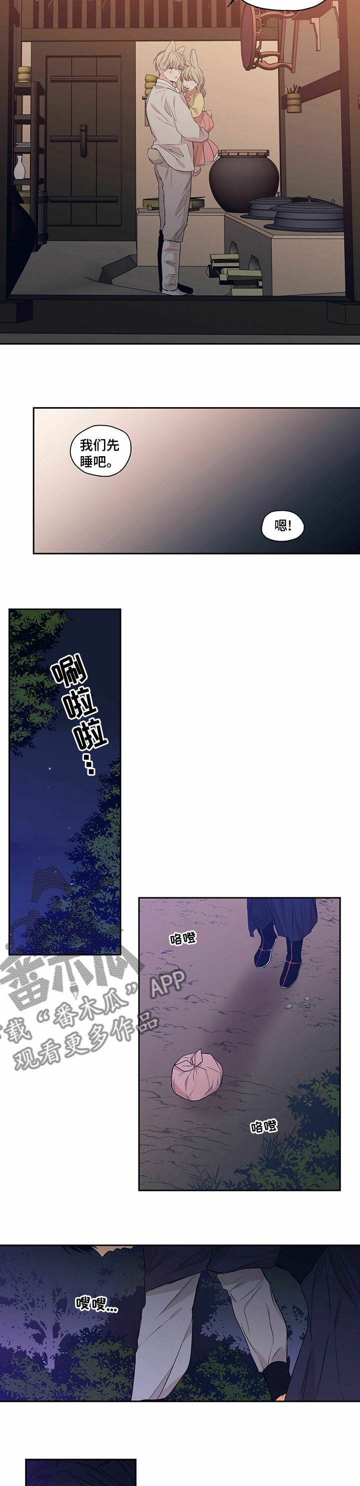 上司限定漫画,第92章：【番外】诡异4图