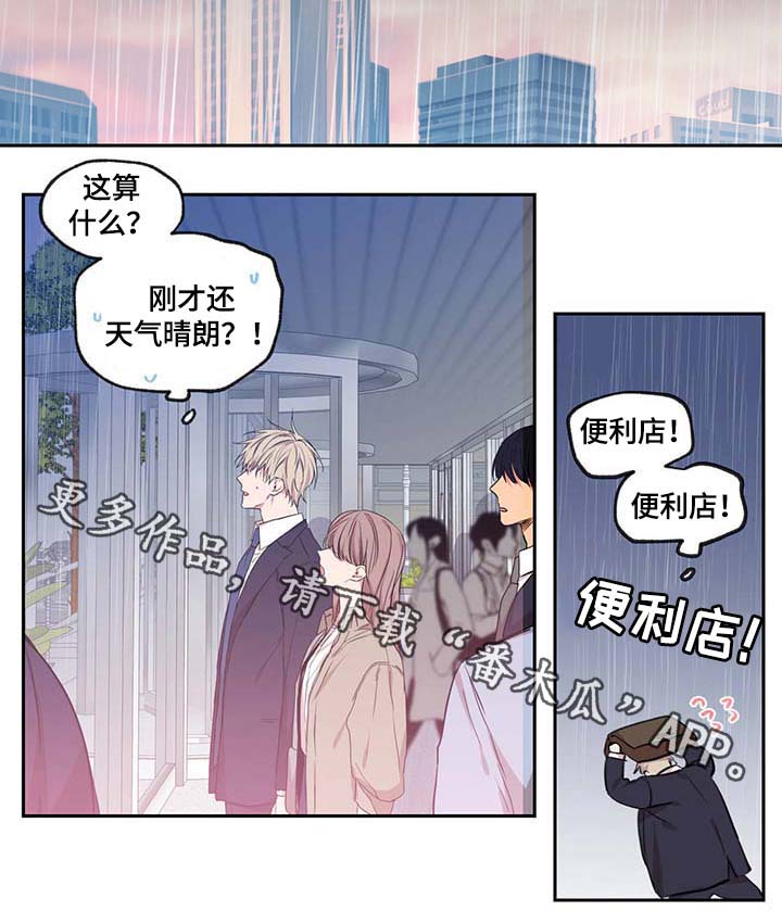 上司限定漫画,第44章：你最混蛋4图