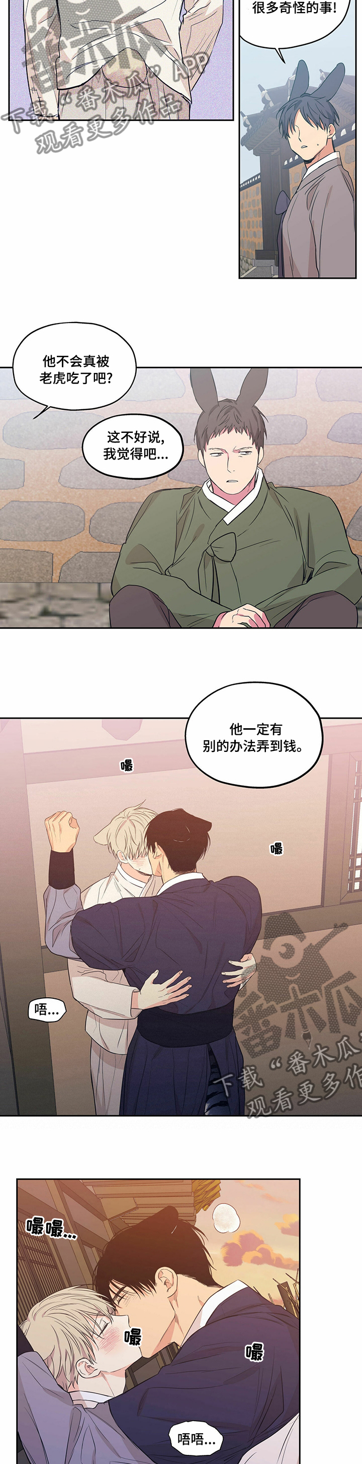 第93章：【番外】好像在哪见过1