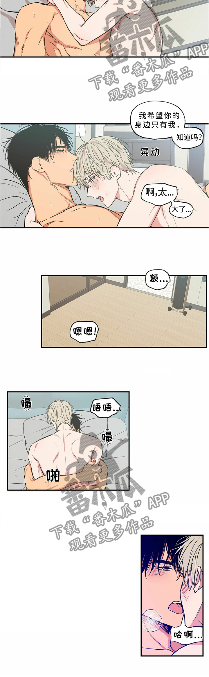 第68章：不要再对我说谎4