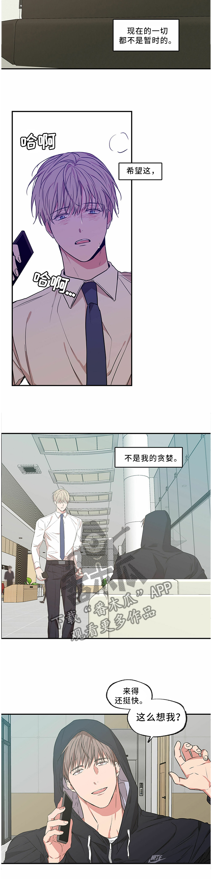 上司限定漫画,第63章：事与愿违2图