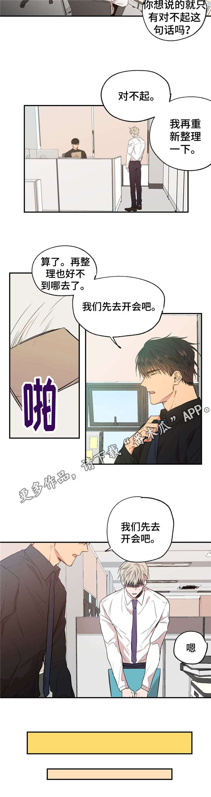 第14章：被针对了0