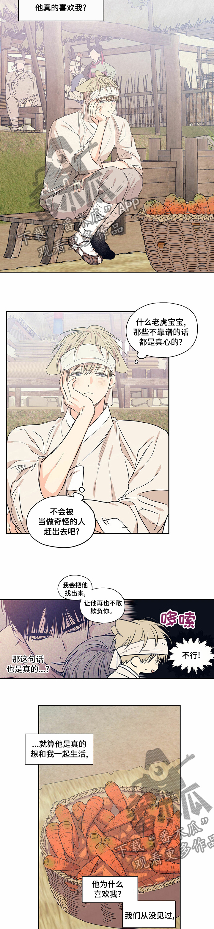 第86章：【番外】不允许1