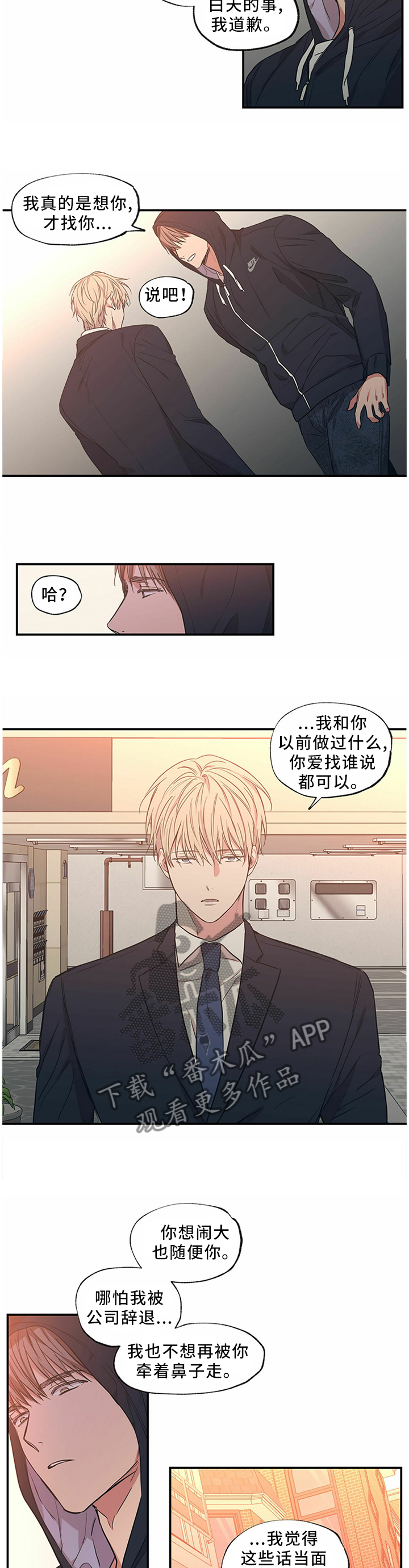 第65章：重蹈覆辙3