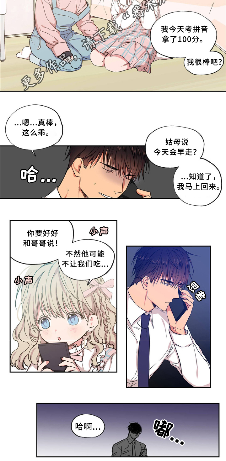 第40章：交往对象4