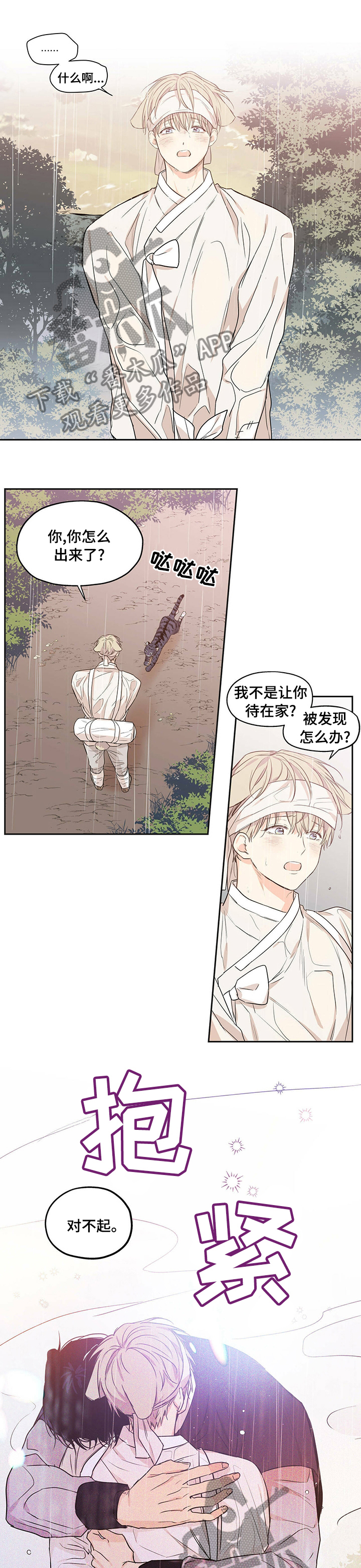 第88章：【番外】我相信1