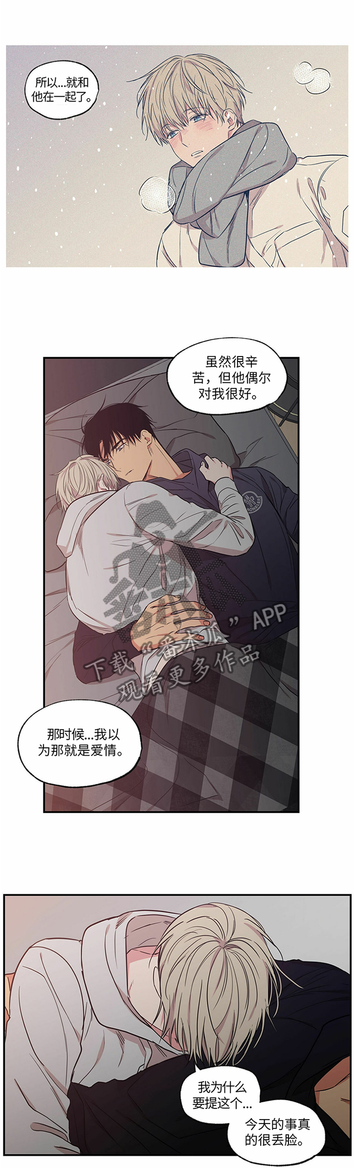 第70章：我都会喜欢你3