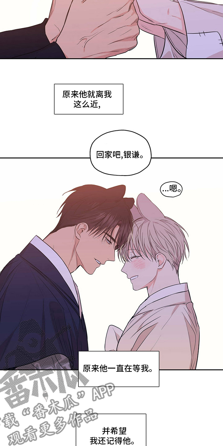 第97章：【番外】不用担心1