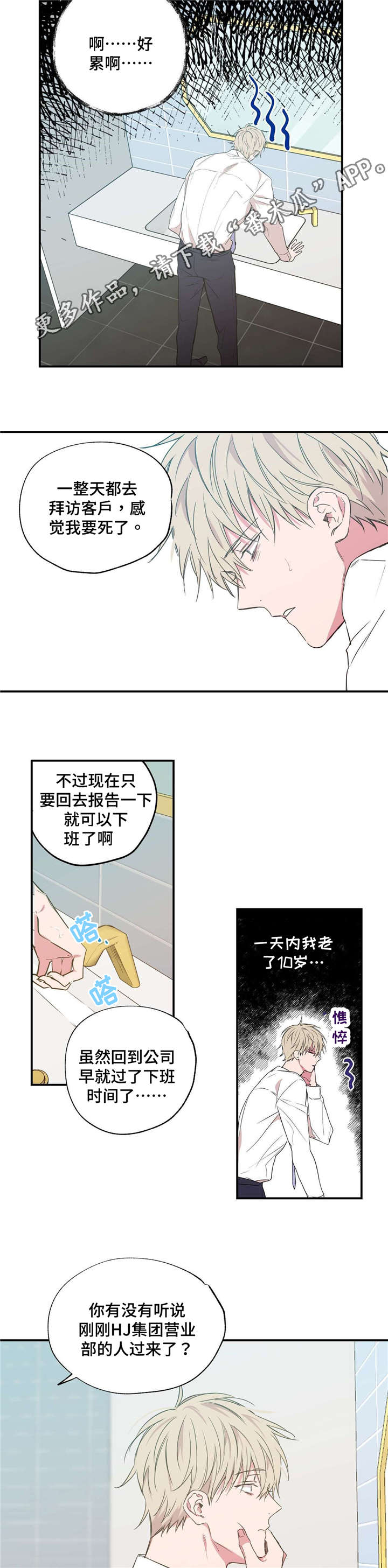 第20章：我受够了4