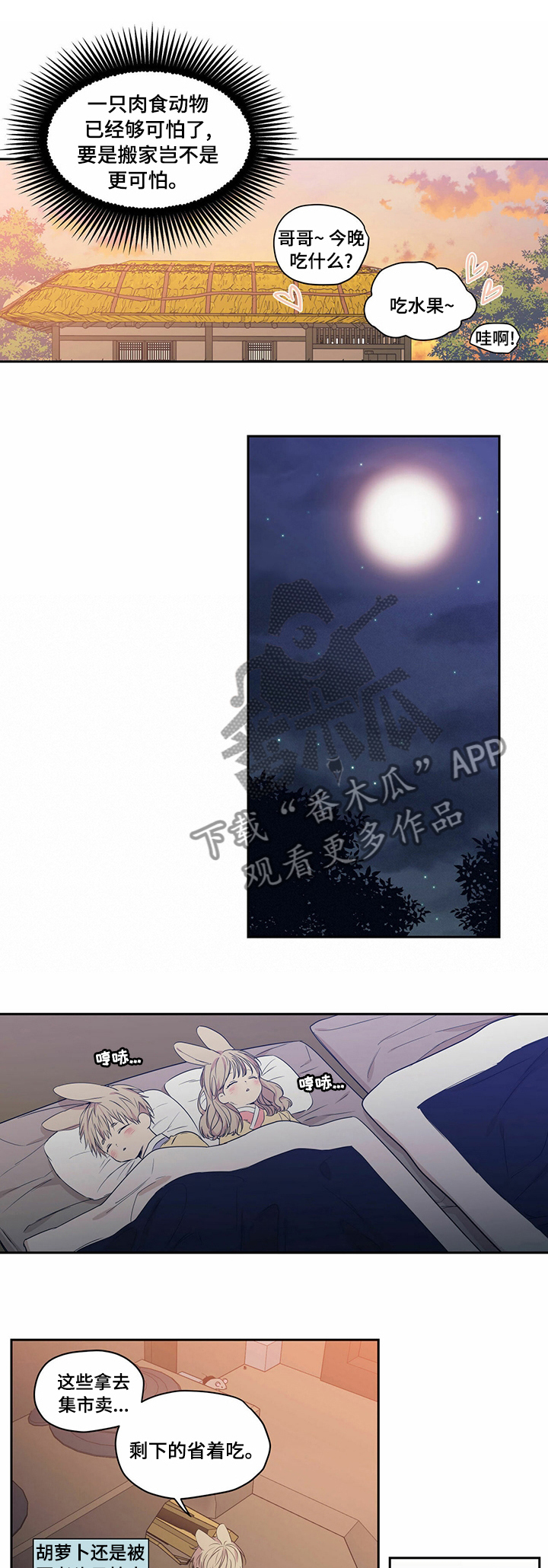 第82章：【番外】把他找出来0