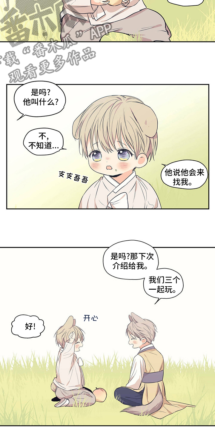 第96章：【番外】等了那么久2