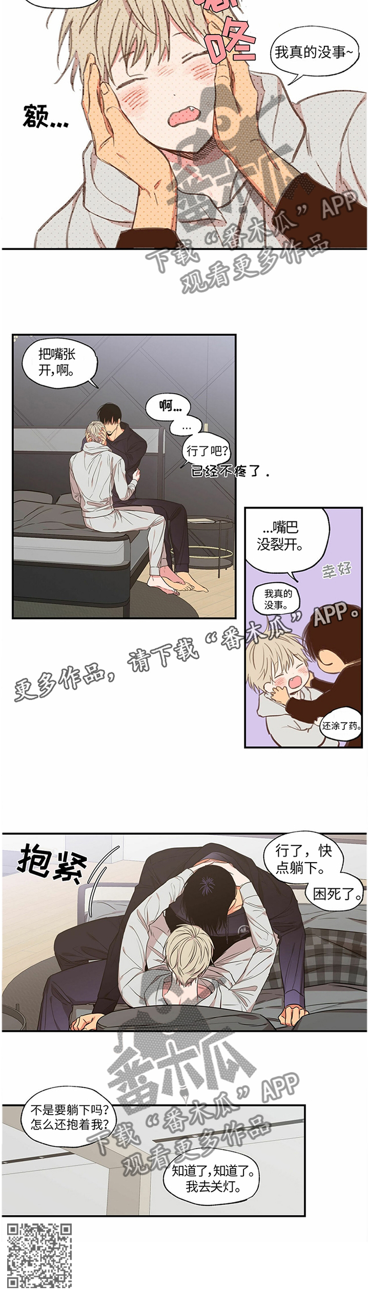 第69章：我想看到这样的你1