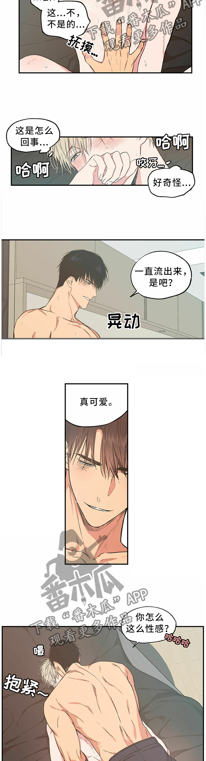 第55章：不希望有人碰你1