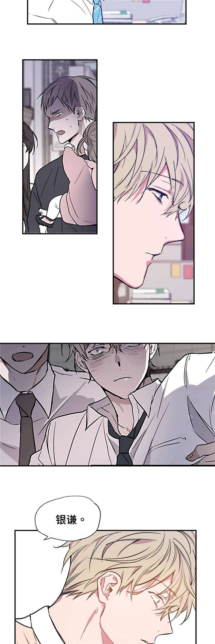 第4章：悲惨人生3