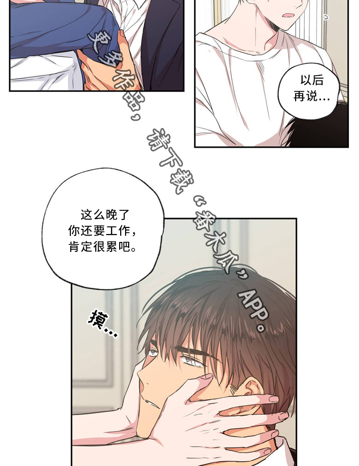 上司限定漫画,第41章：晚安4图