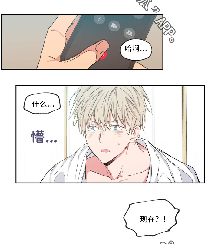 上司限定漫画,第41章：晚安1图