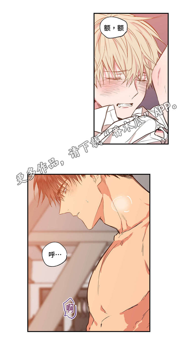 上司限定漫画,第25章：天旋地转5图