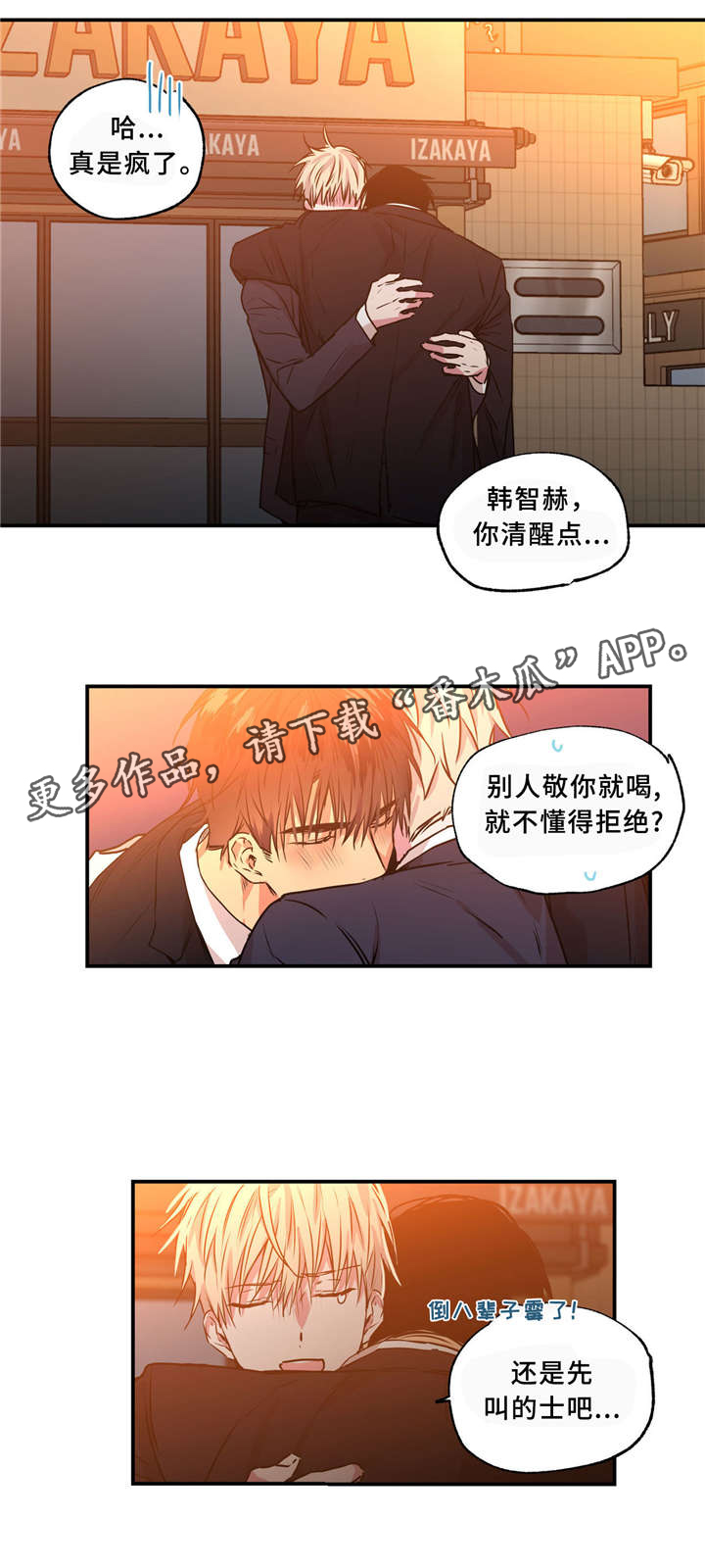 第33章：无私帮助1