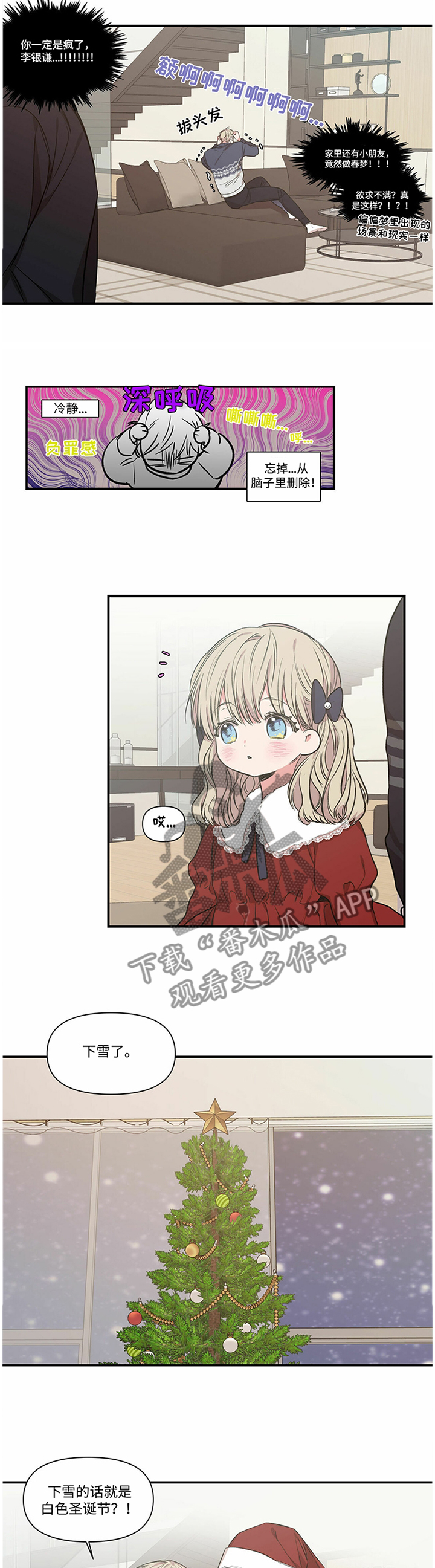 第71章：似曾相识2