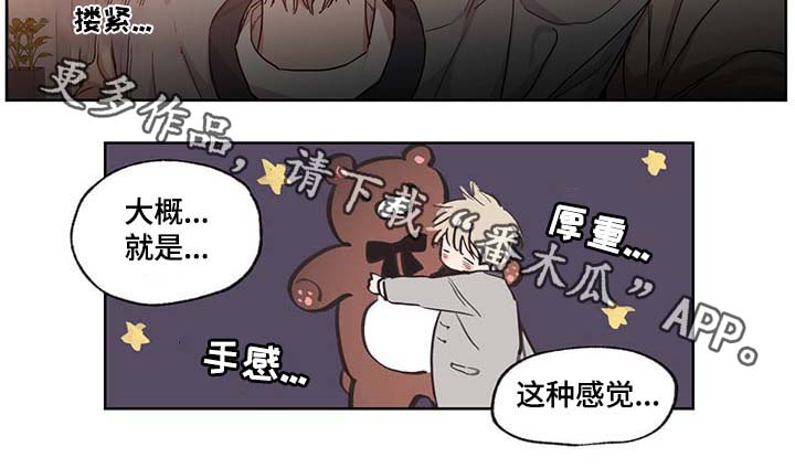 上司限定漫画,第46章：你算什么东西5图