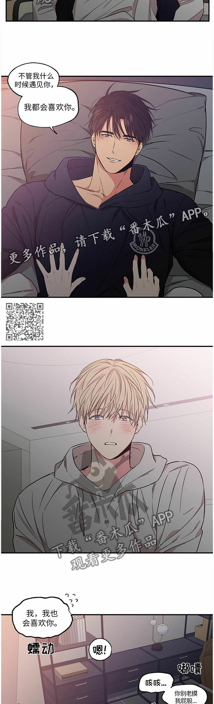 第70章：我都会喜欢你1