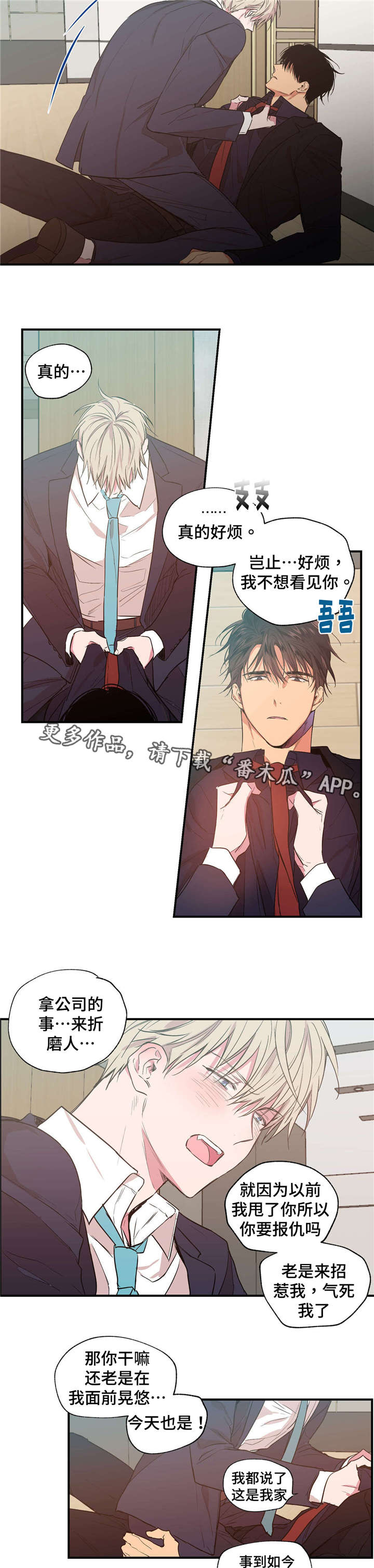 第24章：借酒撒泼2