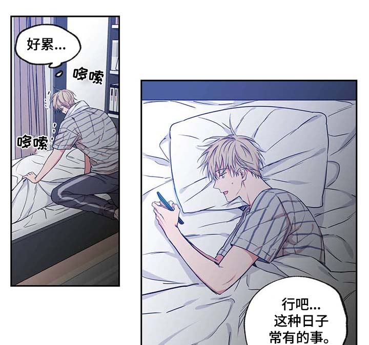 上司限定漫画,第44章：你最混蛋5图