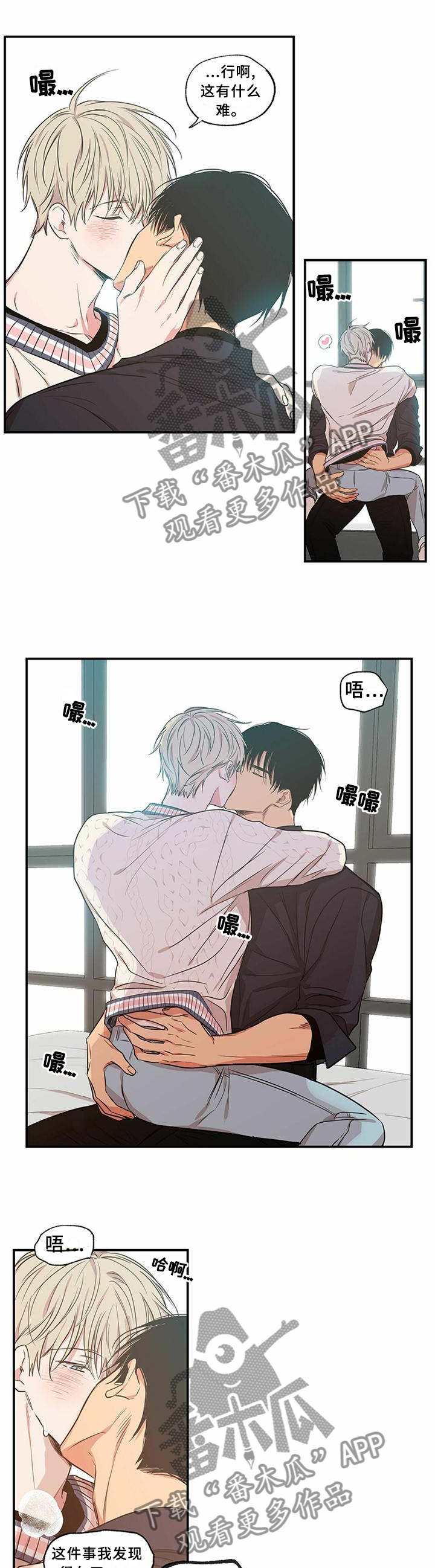 第73章：争取原谅2