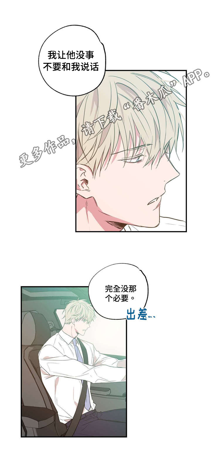 第20章：我受够了0