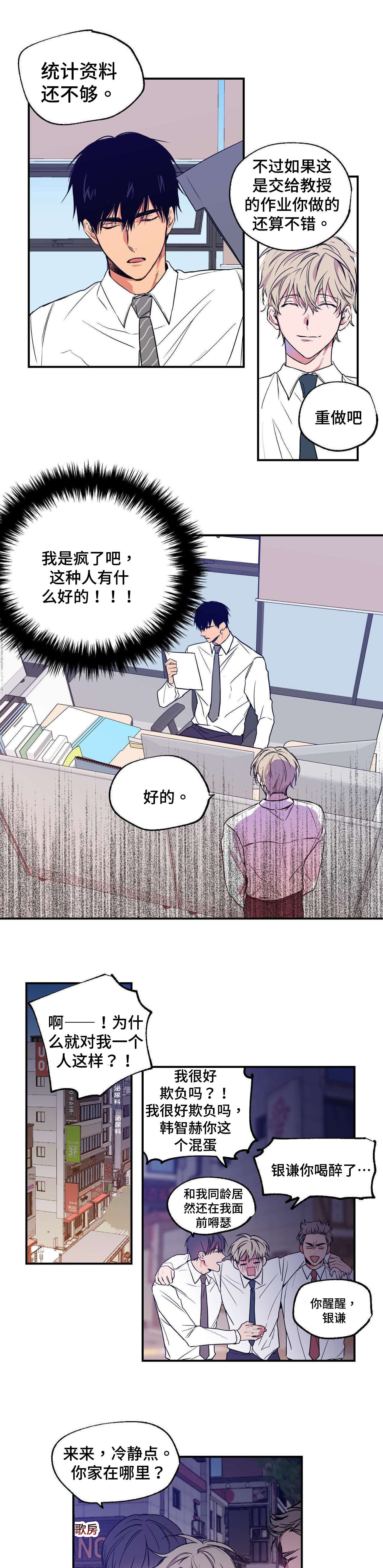 第4章：悲惨人生4