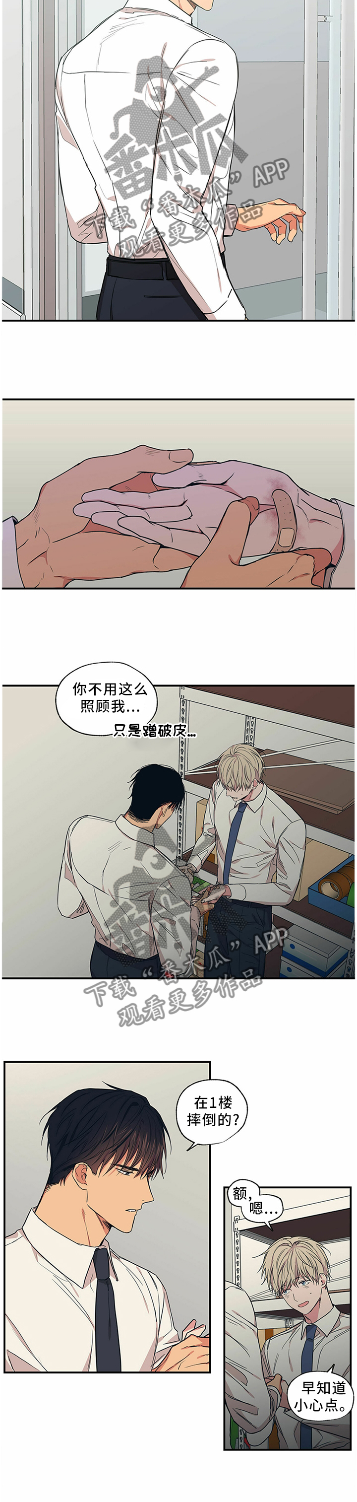 第65章：重蹈覆辙1