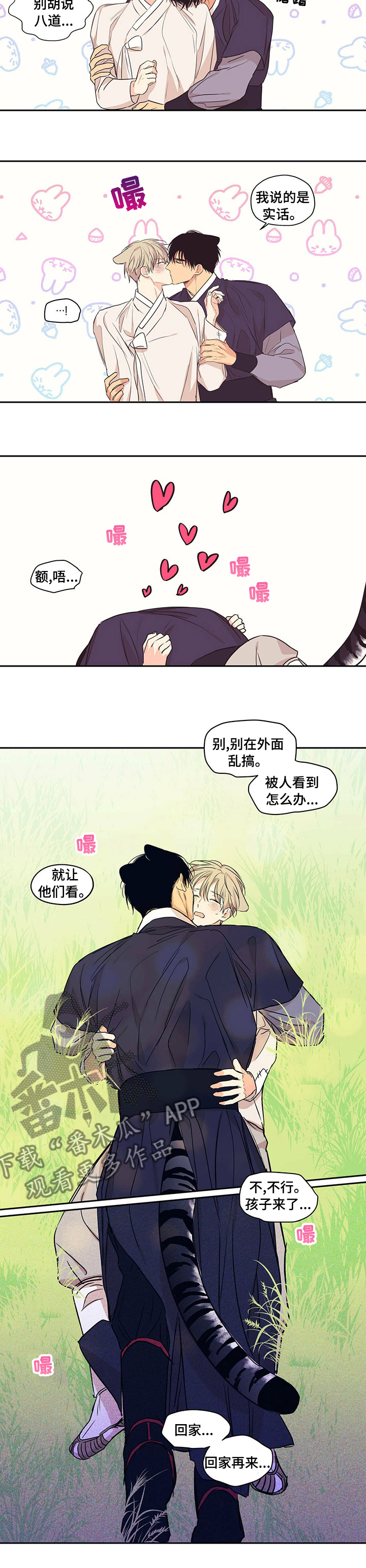 第89章：【番外】捡过1