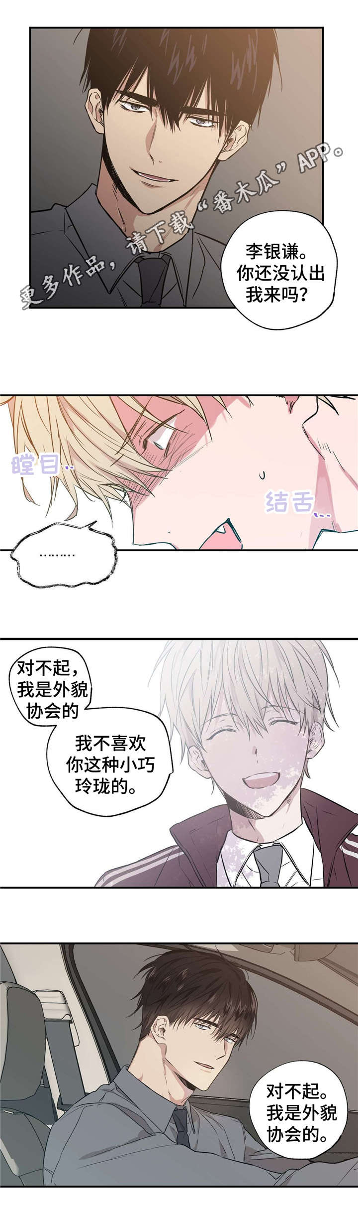 第13章：居然是他3