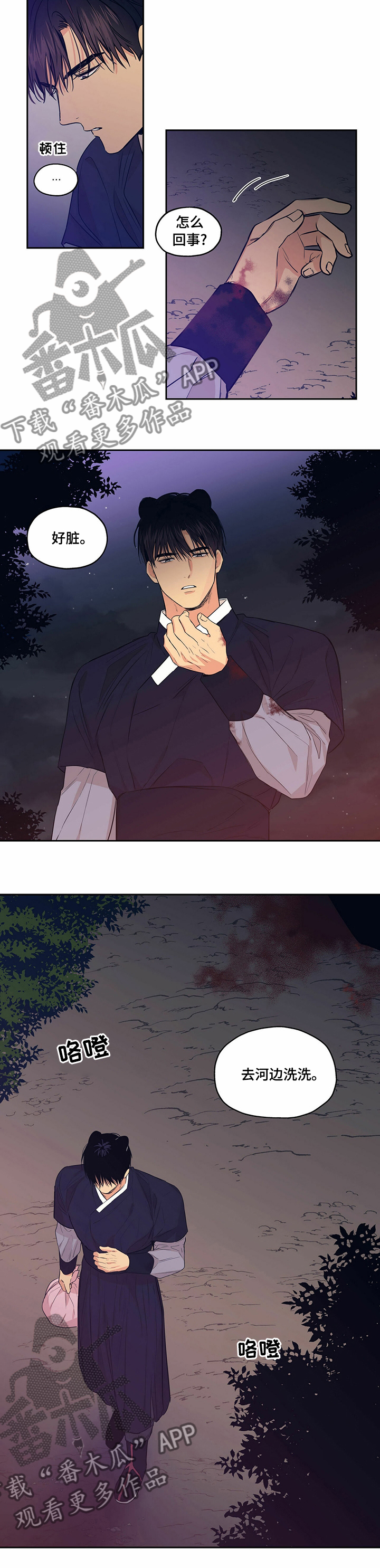 上司限定漫画,第92章：【番外】诡异5图