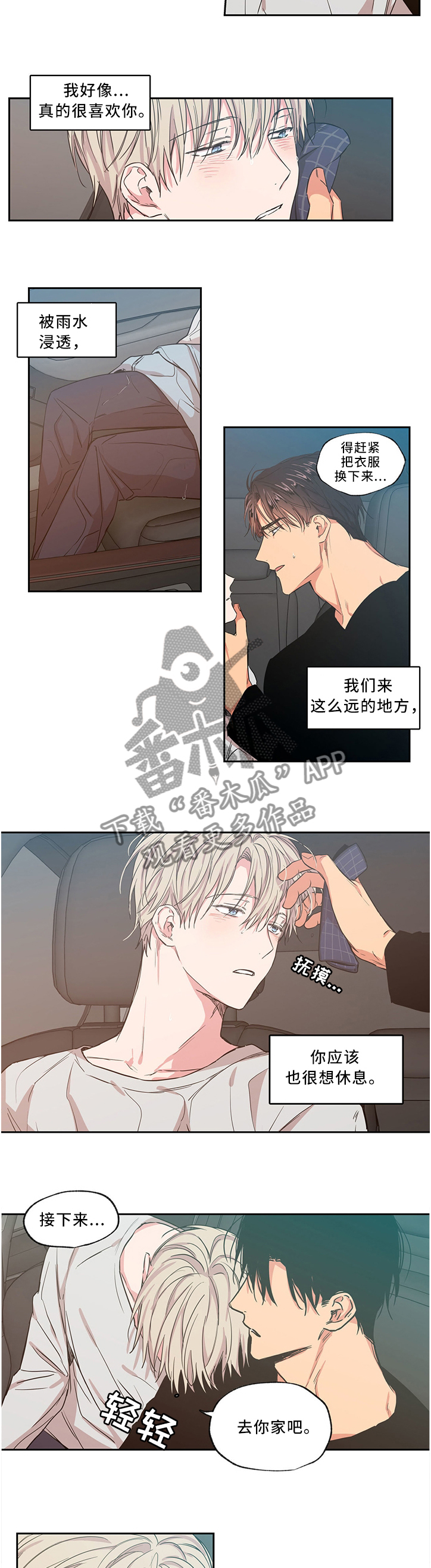 第51章：在家约会1