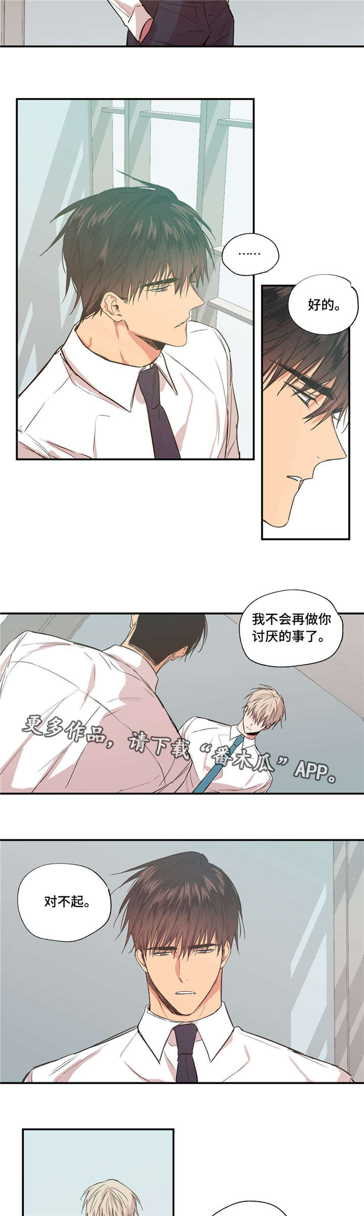 第28章：认真工作1